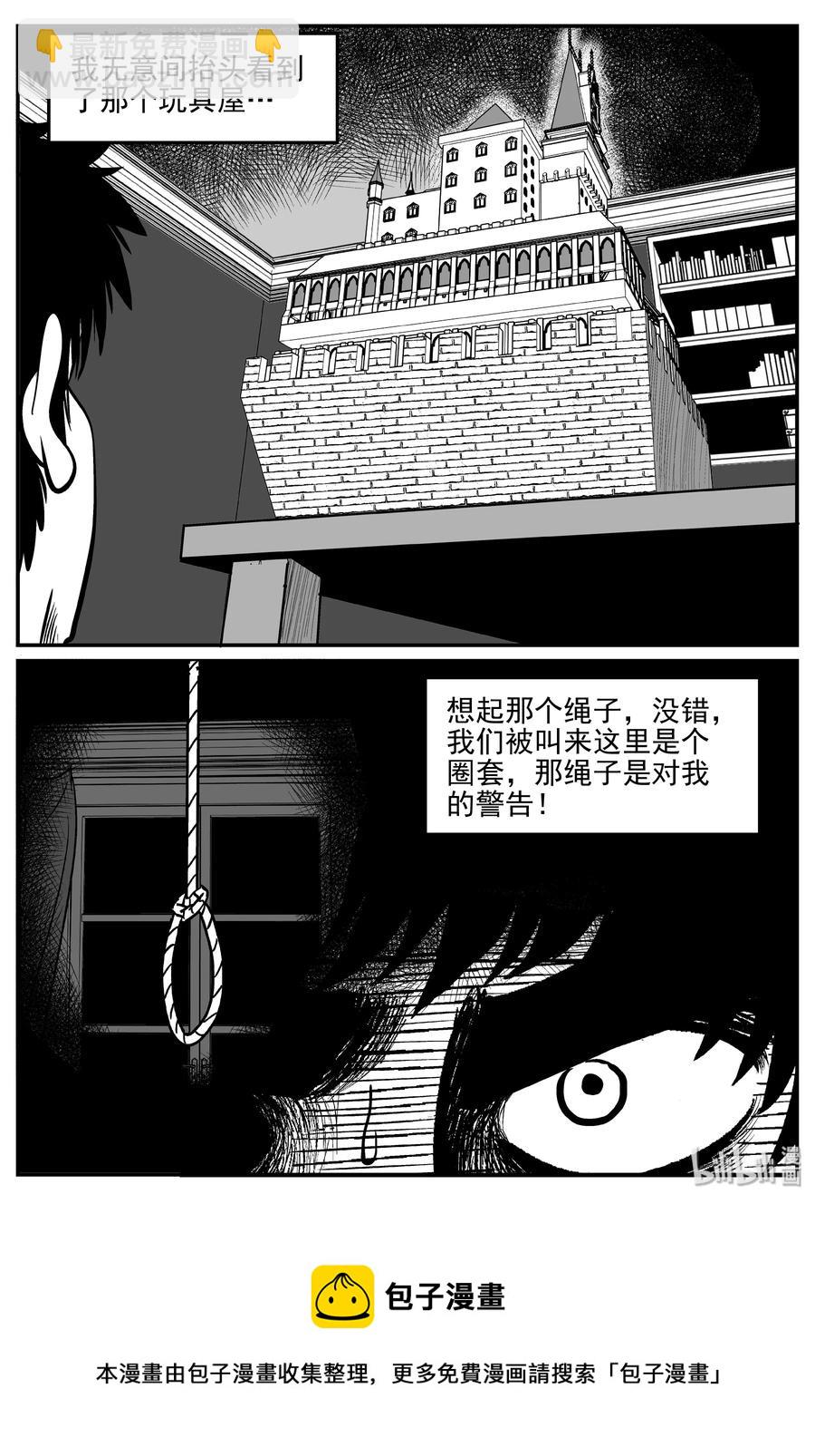 《小智怪谈》漫画最新章节313 暴风雪山庄（4）免费下拉式在线观看章节第【24】张图片