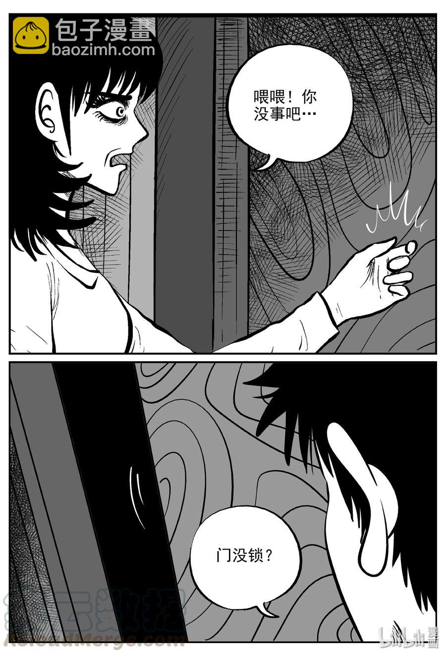 《小智怪谈》漫画最新章节313 暴风雪山庄（4）免费下拉式在线观看章节第【4】张图片