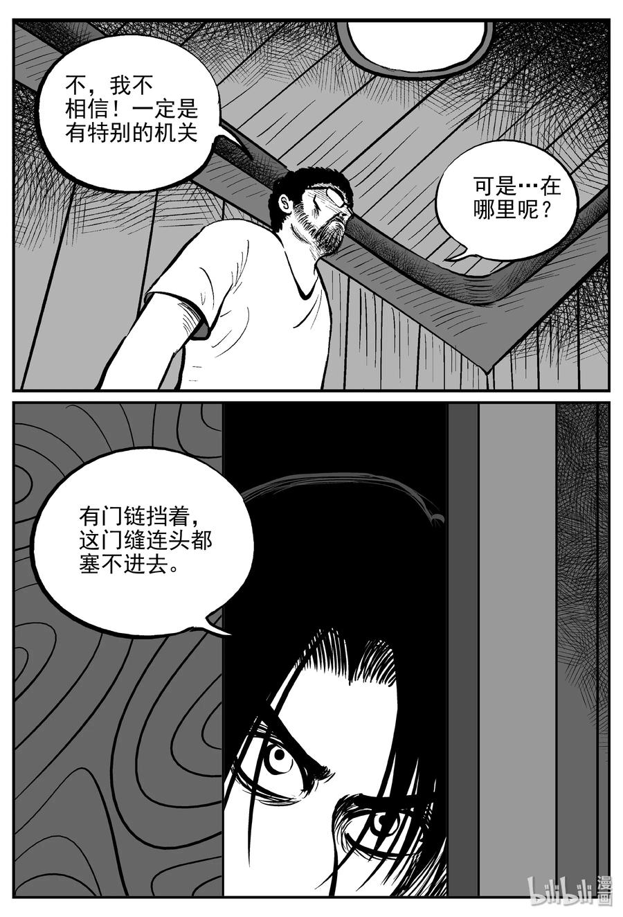 《小智怪谈》漫画最新章节313 暴风雪山庄（4）免费下拉式在线观看章节第【8】张图片