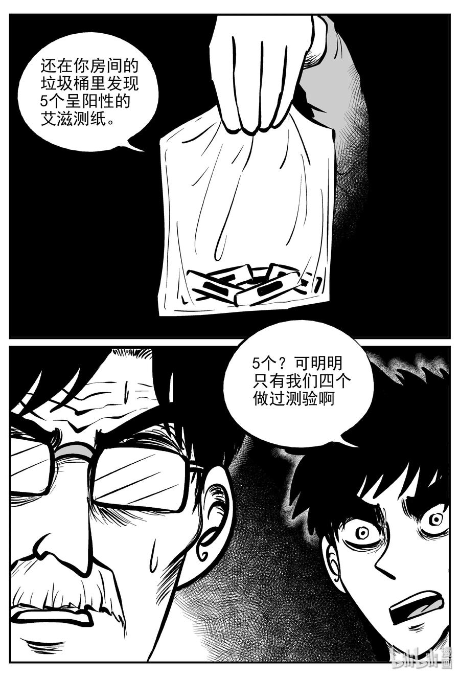 《小智怪谈》漫画最新章节314 暴风雪山庄（5）免费下拉式在线观看章节第【11】张图片