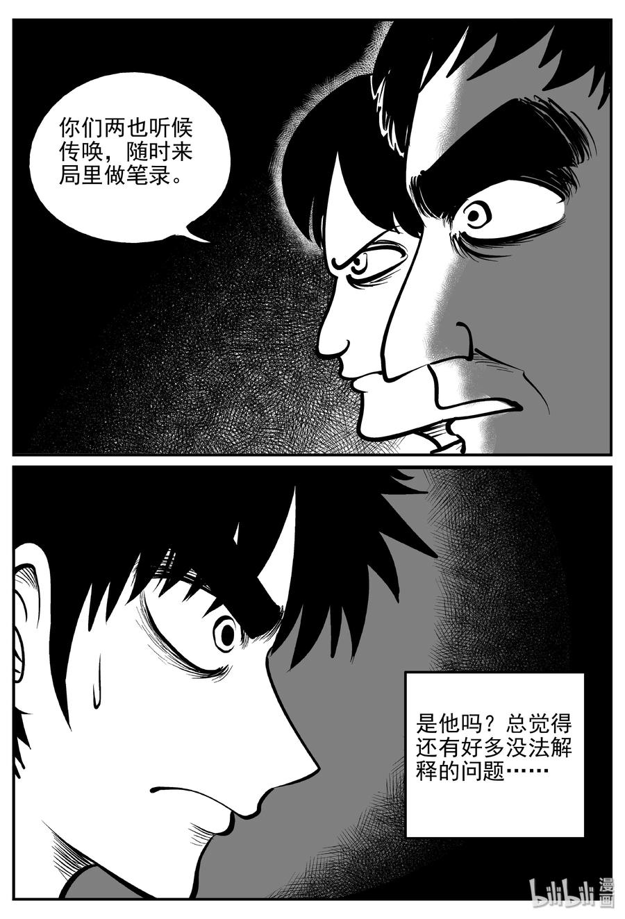 《小智怪谈》漫画最新章节314 暴风雪山庄（5）免费下拉式在线观看章节第【14】张图片