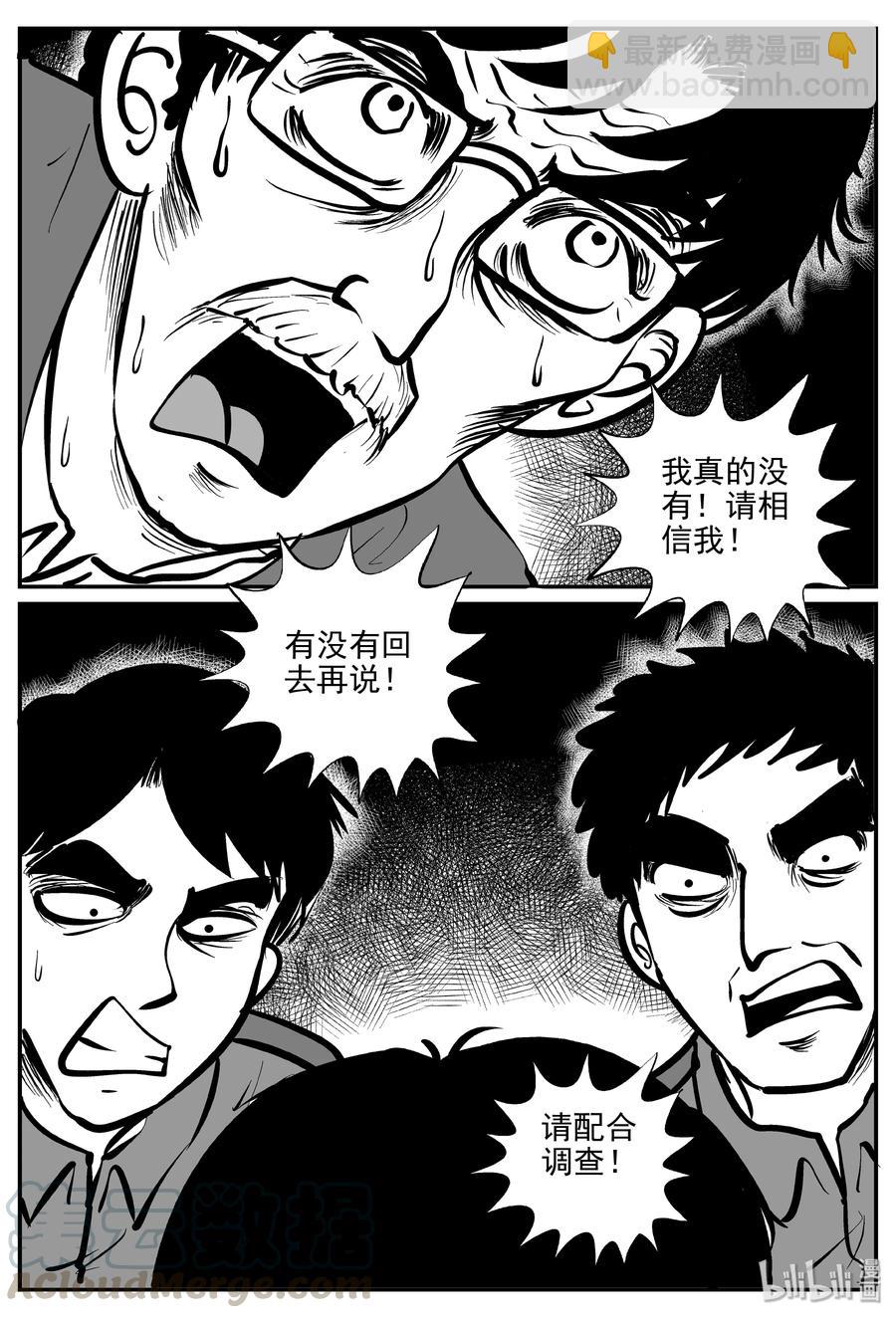 《小智怪谈》漫画最新章节314 暴风雪山庄（5）免费下拉式在线观看章节第【16】张图片