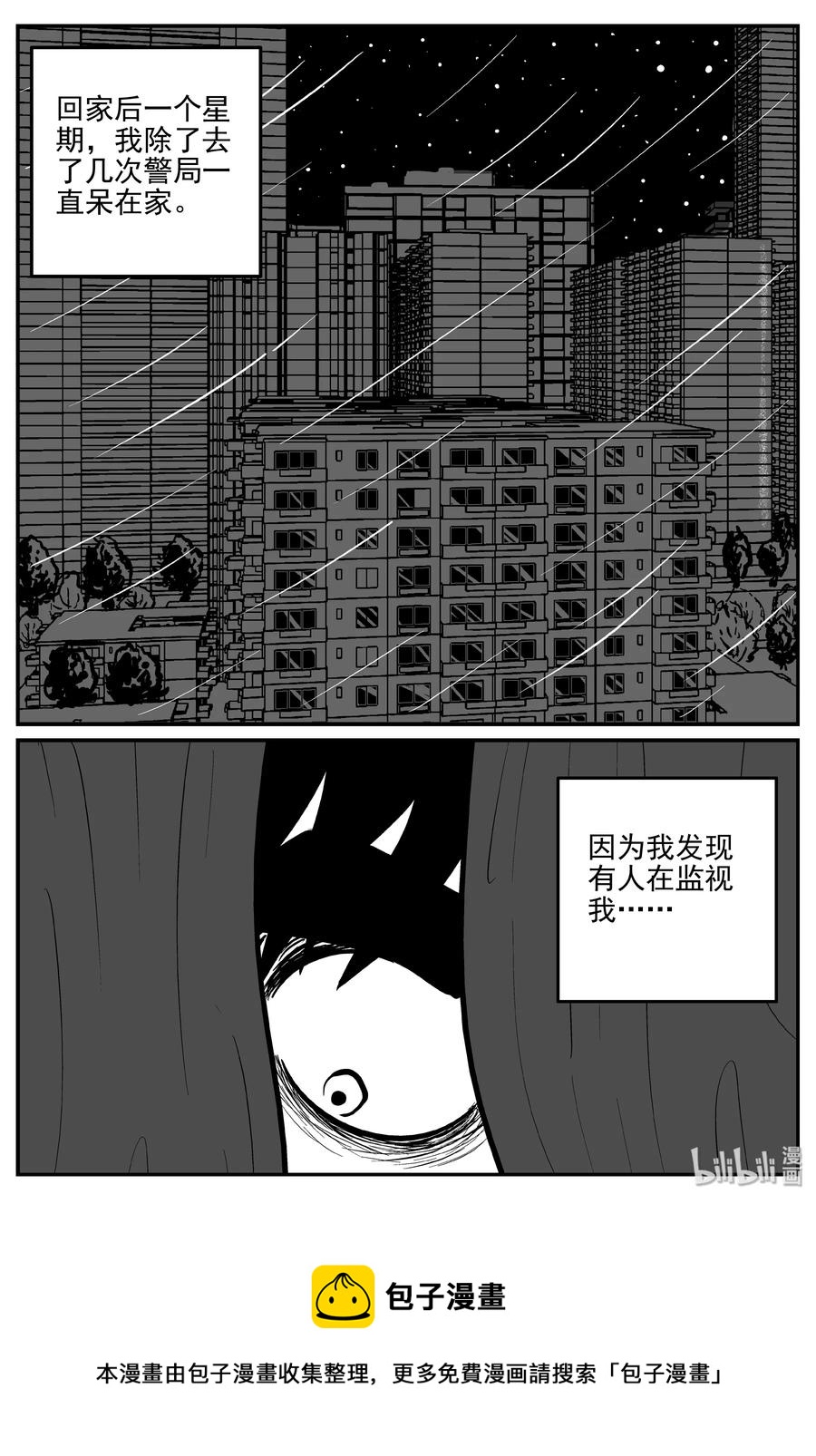 《小智怪谈》漫画最新章节314 暴风雪山庄（5）免费下拉式在线观看章节第【20】张图片