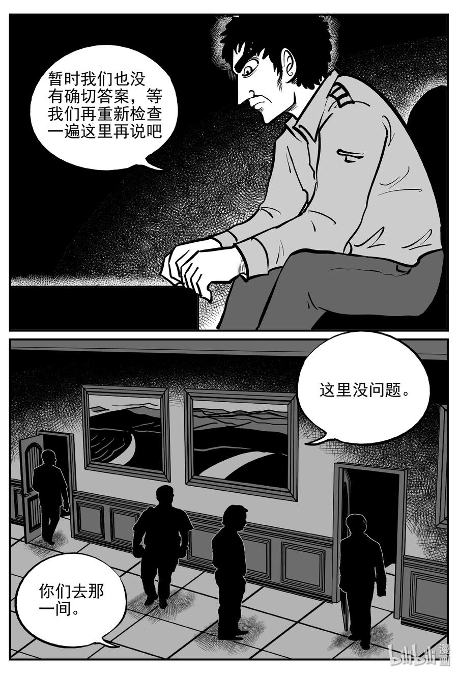 《小智怪谈》漫画最新章节314 暴风雪山庄（5）免费下拉式在线观看章节第【6】张图片