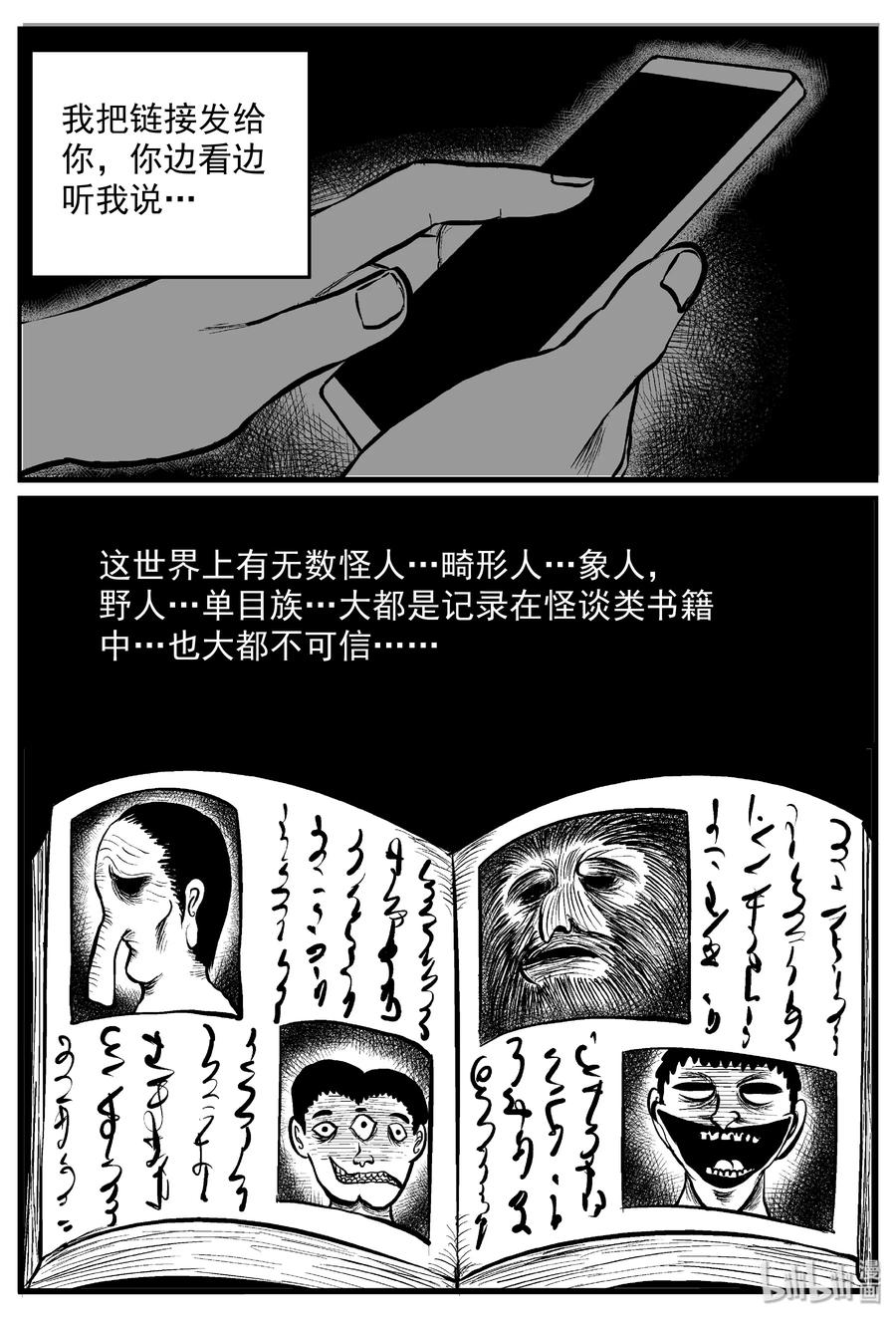 《小智怪谈》漫画最新章节315 暴风雪山庄（6）免费下拉式在线观看章节第【12】张图片