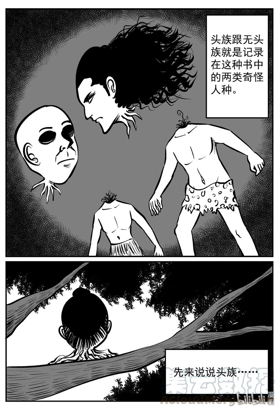 《小智怪谈》漫画最新章节315 暴风雪山庄（6）免费下拉式在线观看章节第【13】张图片