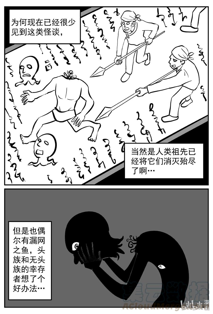 《小智怪谈》漫画最新章节315 暴风雪山庄（6）免费下拉式在线观看章节第【16】张图片