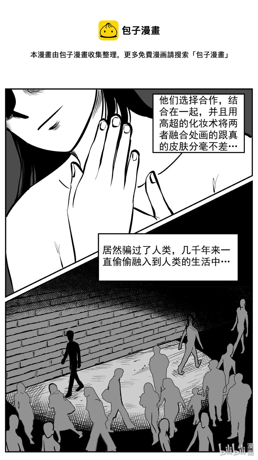 《小智怪谈》漫画最新章节315 暴风雪山庄（6）免费下拉式在线观看章节第【17】张图片