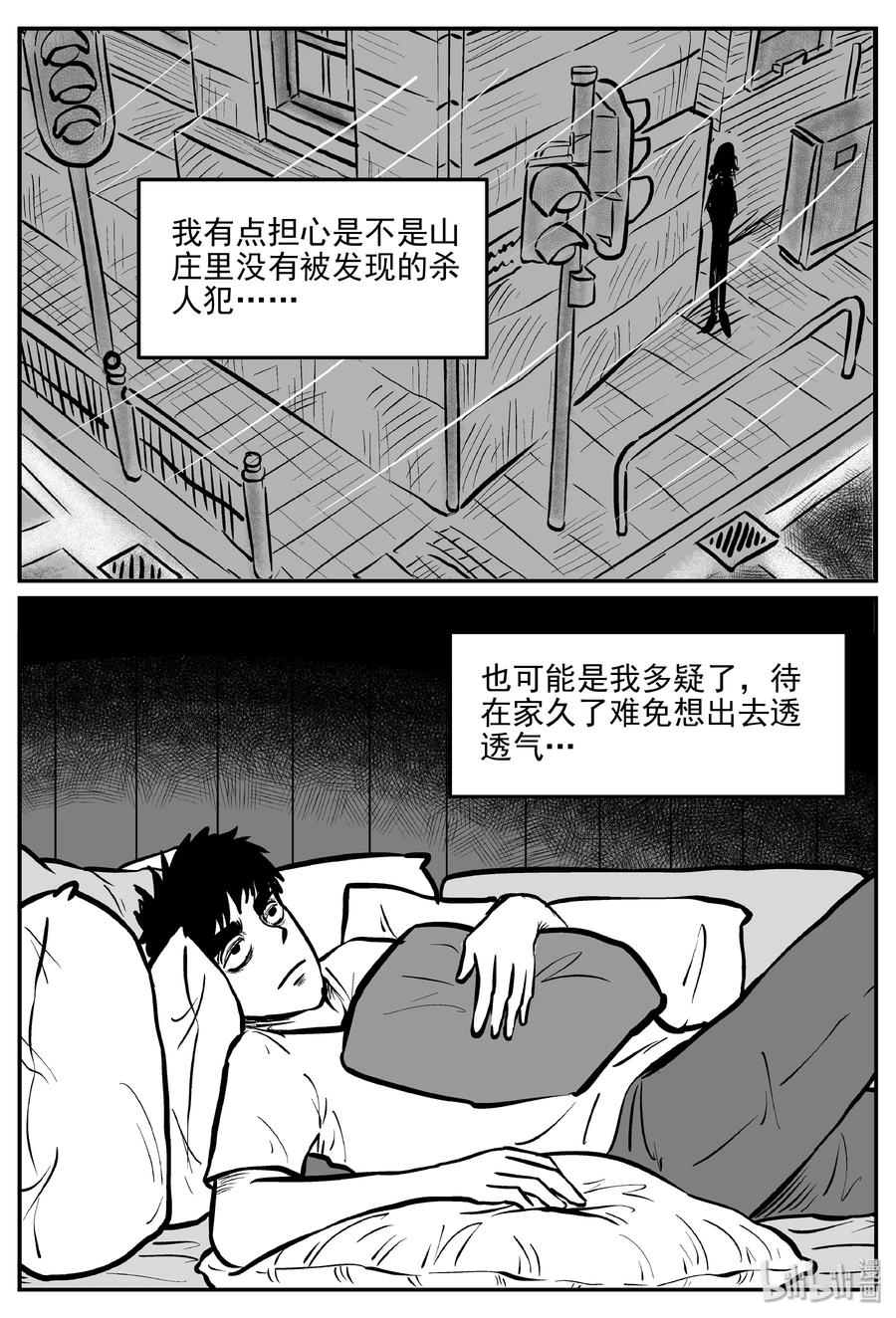 《小智怪谈》漫画最新章节315 暴风雪山庄（6）免费下拉式在线观看章节第【2】张图片