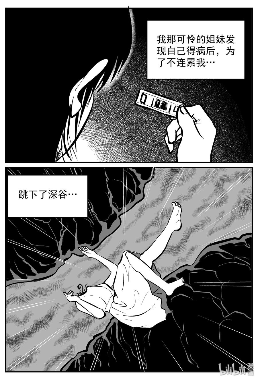 《小智怪谈》漫画最新章节316 暴风雪山庄（7）免费下拉式在线观看章节第【11】张图片