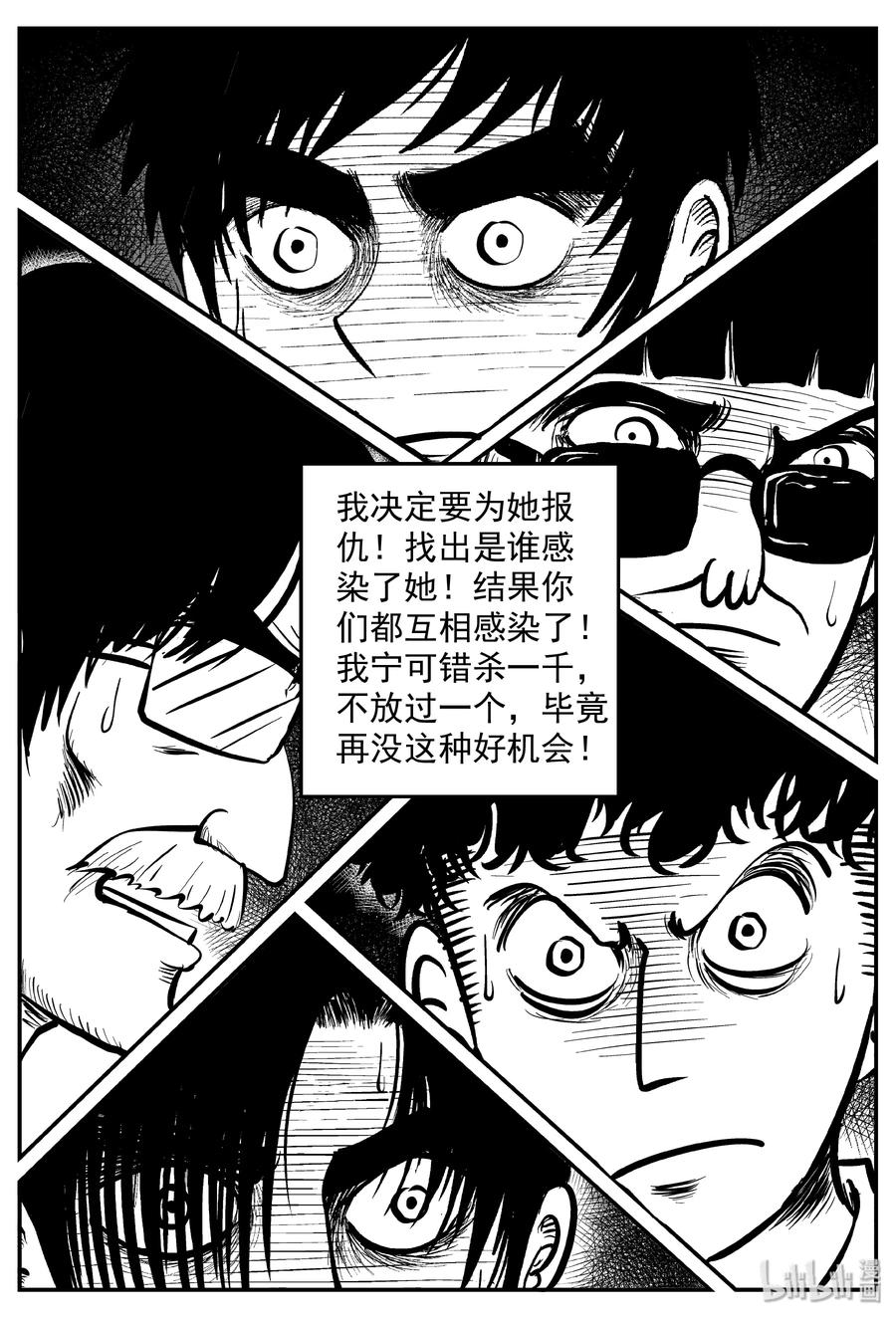 《小智怪谈》漫画最新章节316 暴风雪山庄（7）免费下拉式在线观看章节第【12】张图片