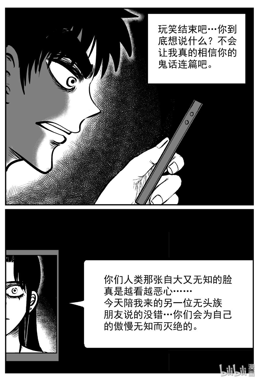 《小智怪谈》漫画最新章节316 暴风雪山庄（7）免费下拉式在线观看章节第【14】张图片