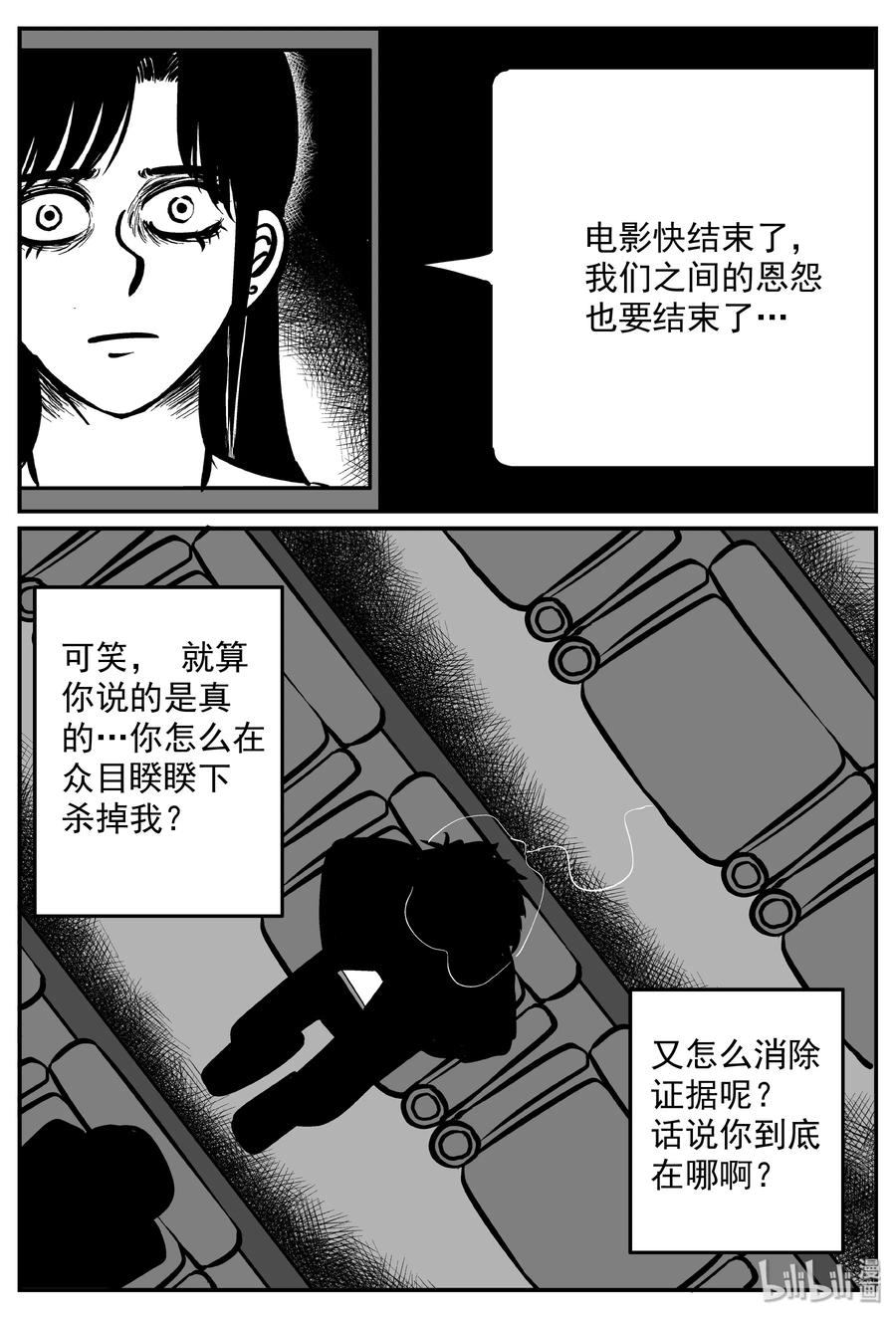 《小智怪谈》漫画最新章节316 暴风雪山庄（7）免费下拉式在线观看章节第【17】张图片