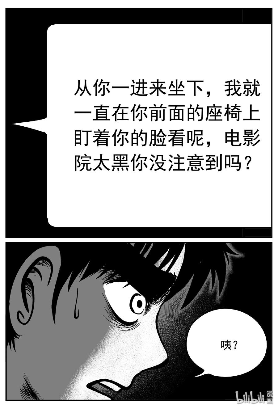 《小智怪谈》漫画最新章节316 暴风雪山庄（7）免费下拉式在线观看章节第【18】张图片