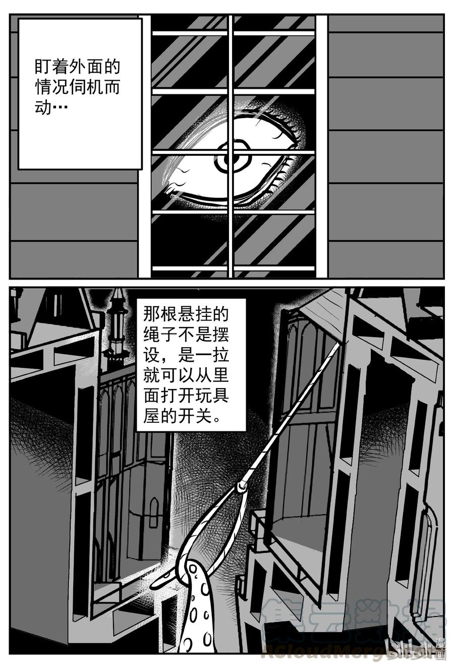 《小智怪谈》漫画最新章节316 暴风雪山庄（7）免费下拉式在线观看章节第【4】张图片