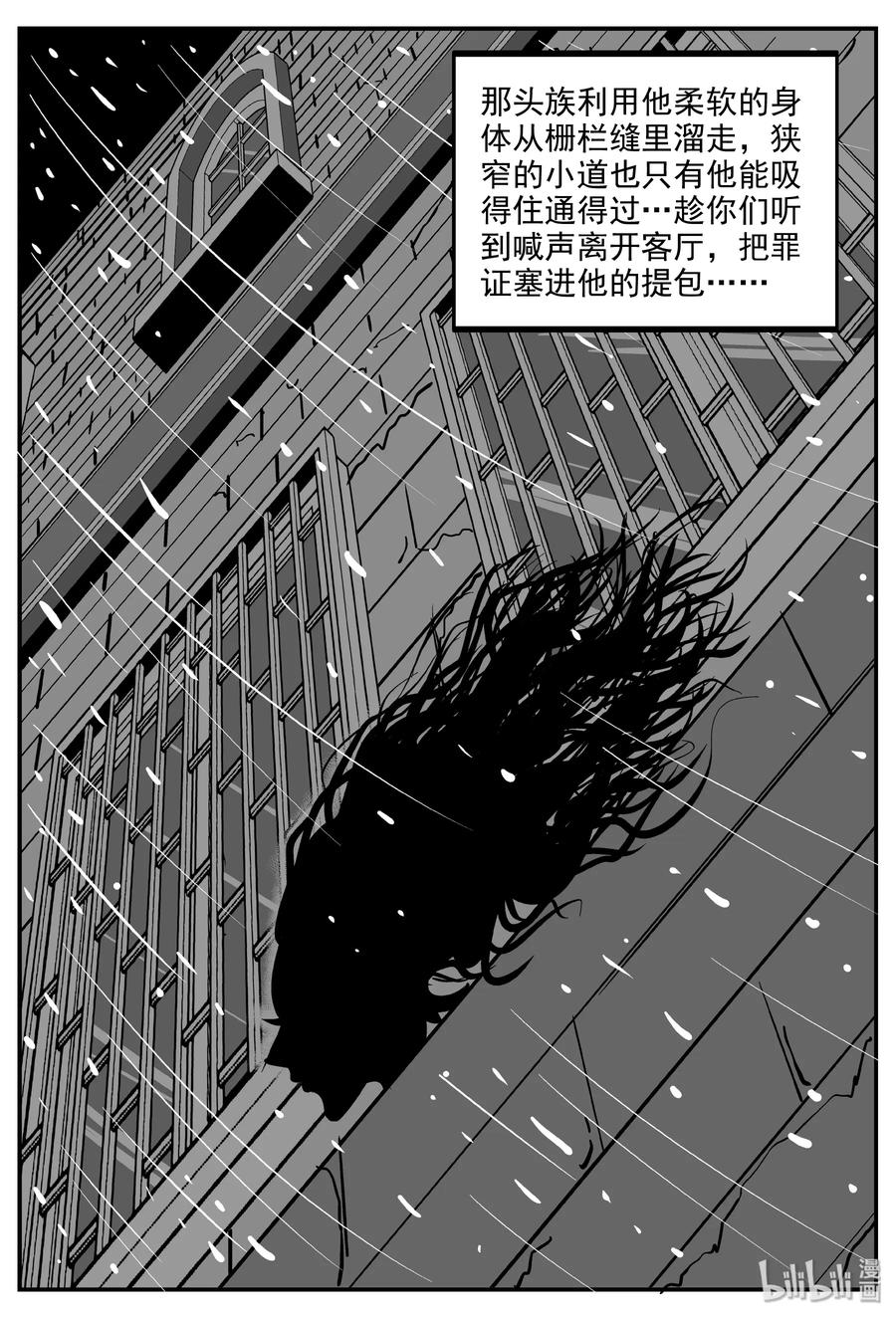 《小智怪谈》漫画最新章节316 暴风雪山庄（7）免费下拉式在线观看章节第【6】张图片