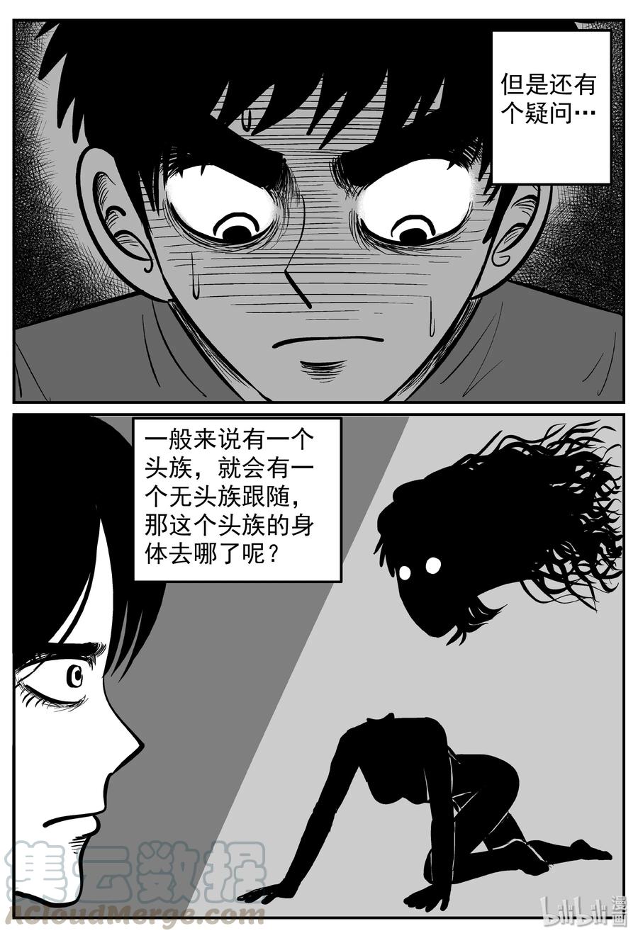 《小智怪谈》漫画最新章节316 暴风雪山庄（7）免费下拉式在线观看章节第【7】张图片