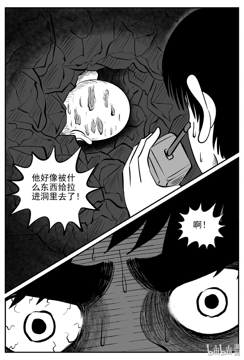 《小智怪谈》漫画最新章节032 它：新山怪谈（2）免费下拉式在线观看章节第【13】张图片