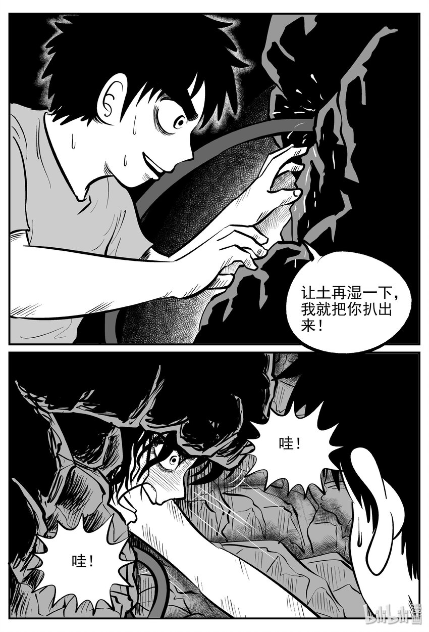 《小智怪谈》漫画最新章节032 它：新山怪谈（2）免费下拉式在线观看章节第【16】张图片