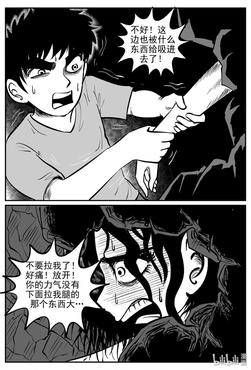 《小智怪谈》漫画最新章节032 它：新山怪谈（2）免费下拉式在线观看章节第【17】张图片