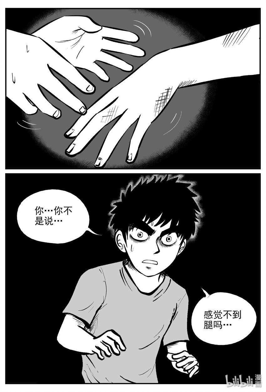 《小智怪谈》漫画最新章节032 它：新山怪谈（2）免费下拉式在线观看章节第【18】张图片