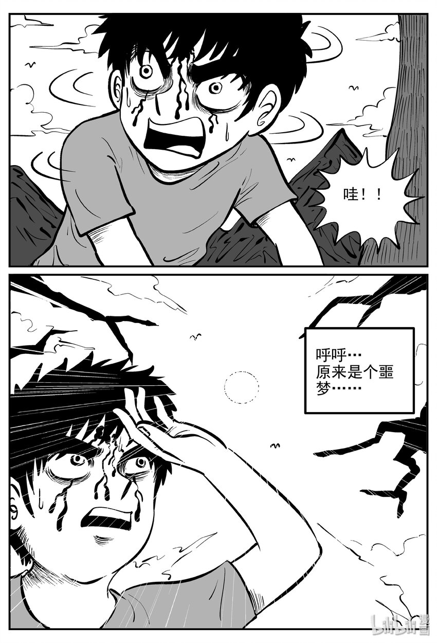 《小智怪谈》漫画最新章节032 它：新山怪谈（2）免费下拉式在线观看章节第【32】张图片