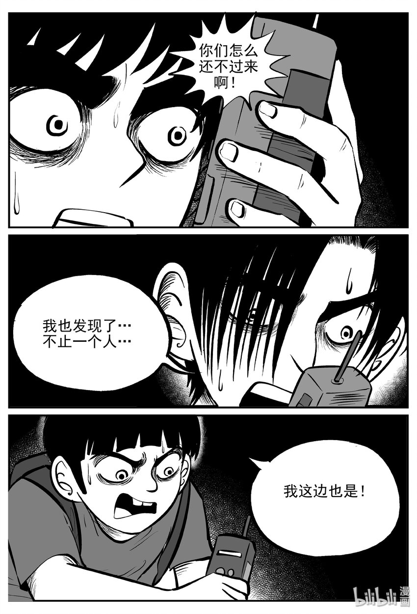 《小智怪谈》漫画最新章节032 它：新山怪谈（2）免费下拉式在线观看章节第【4】张图片