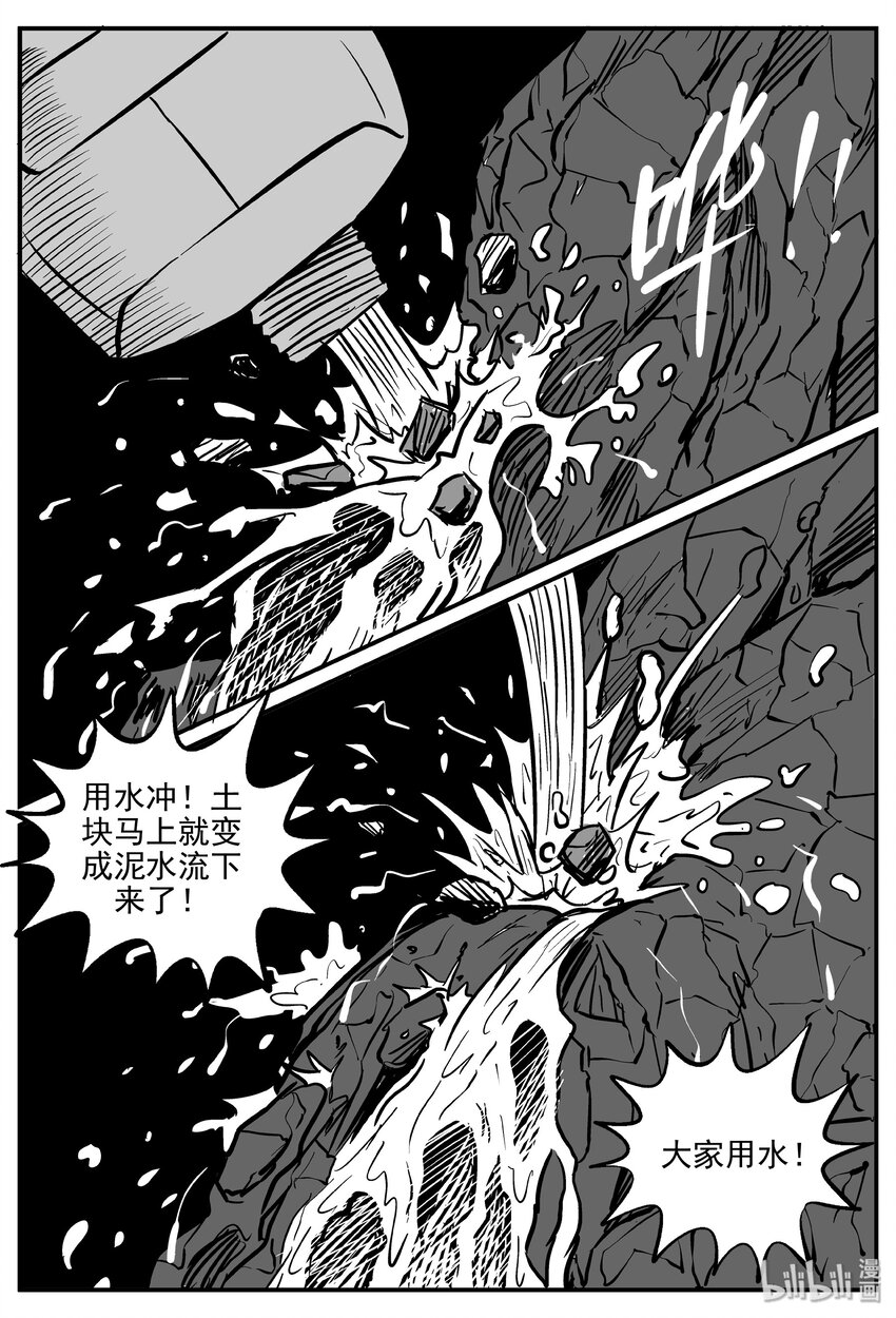 《小智怪谈》漫画最新章节032 它：新山怪谈（2）免费下拉式在线观看章节第【8】张图片