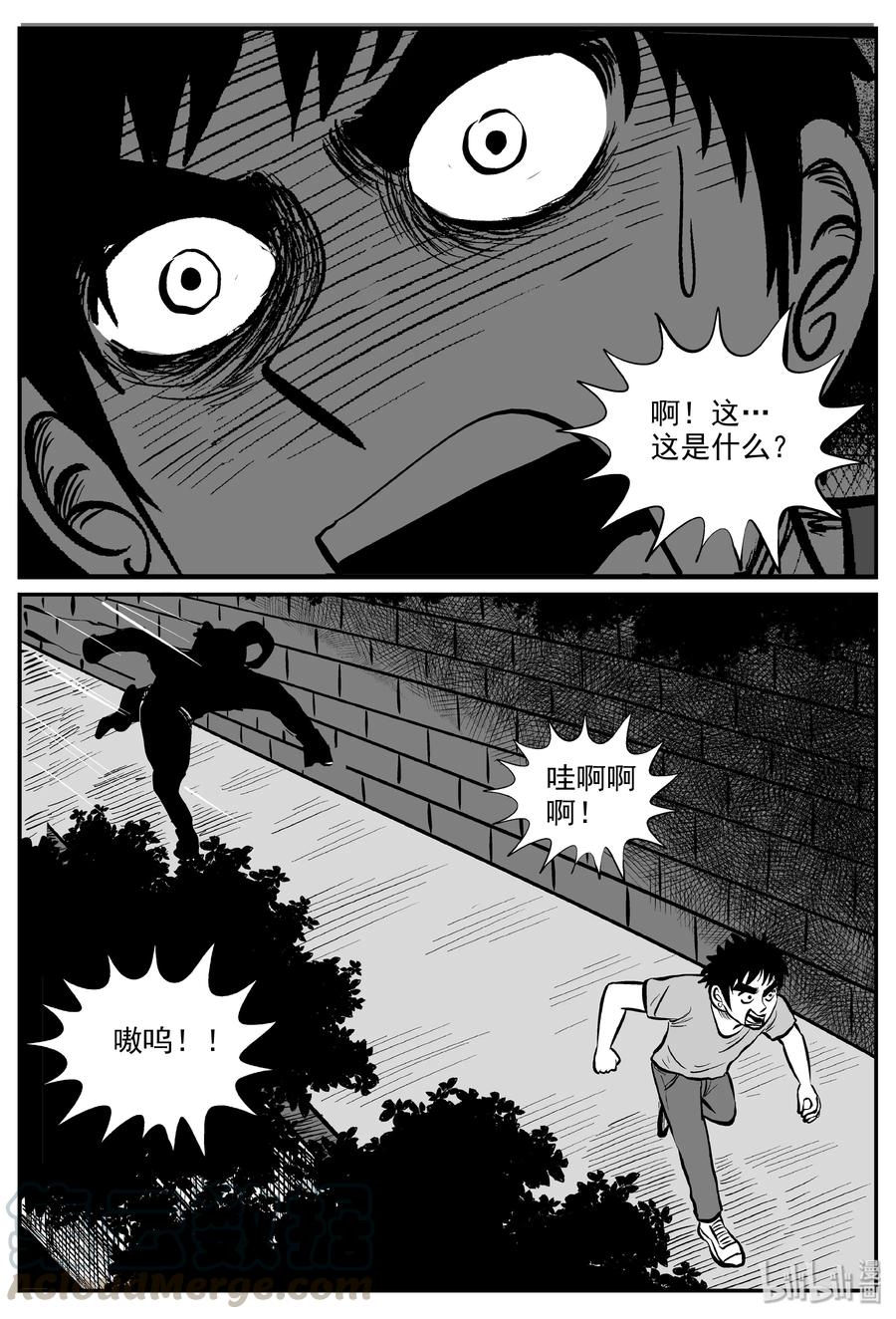 《小智怪谈》漫画最新章节317 谜岛（1）免费下拉式在线观看章节第【10】张图片