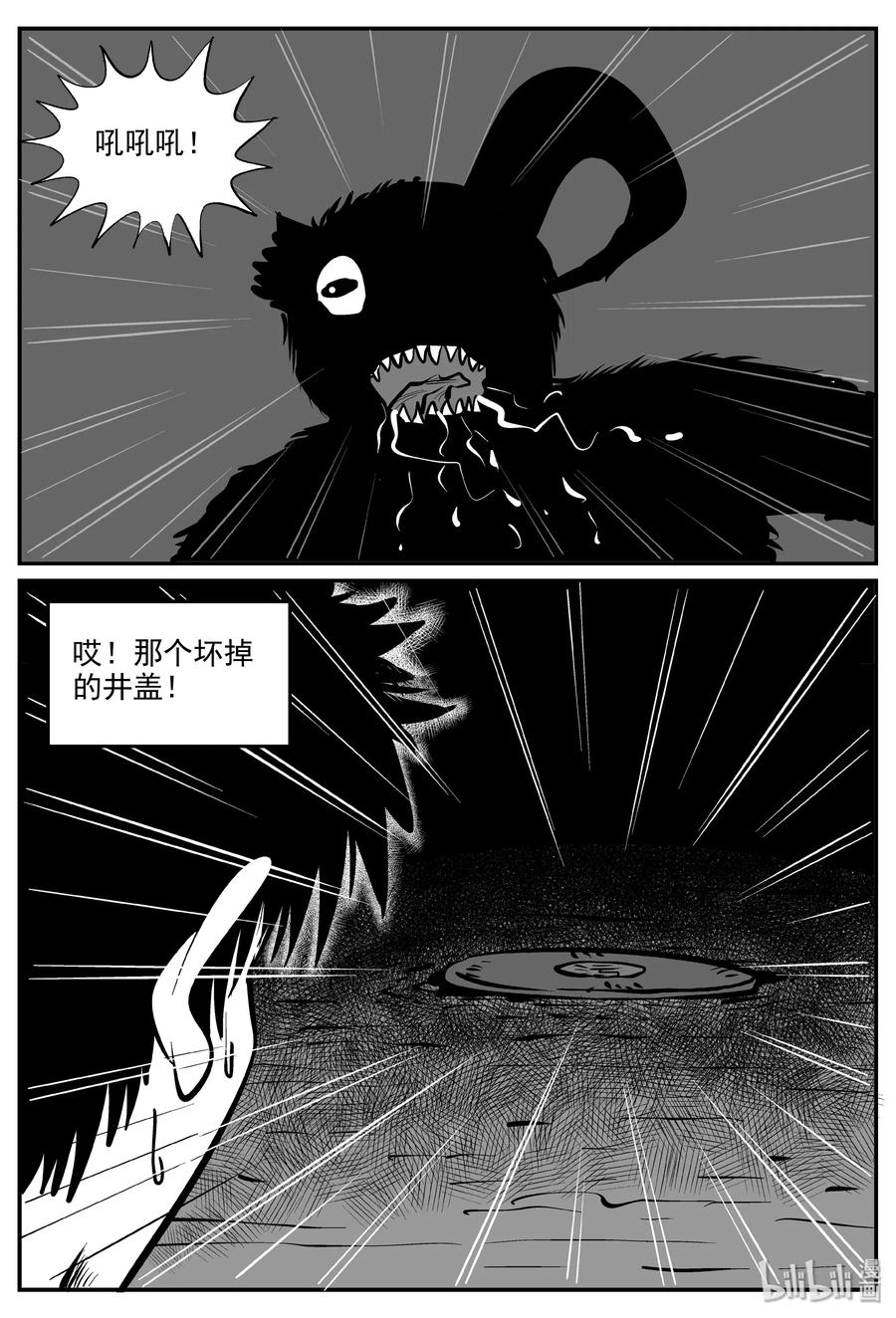 《小智怪谈》漫画最新章节317 谜岛（1）免费下拉式在线观看章节第【11】张图片