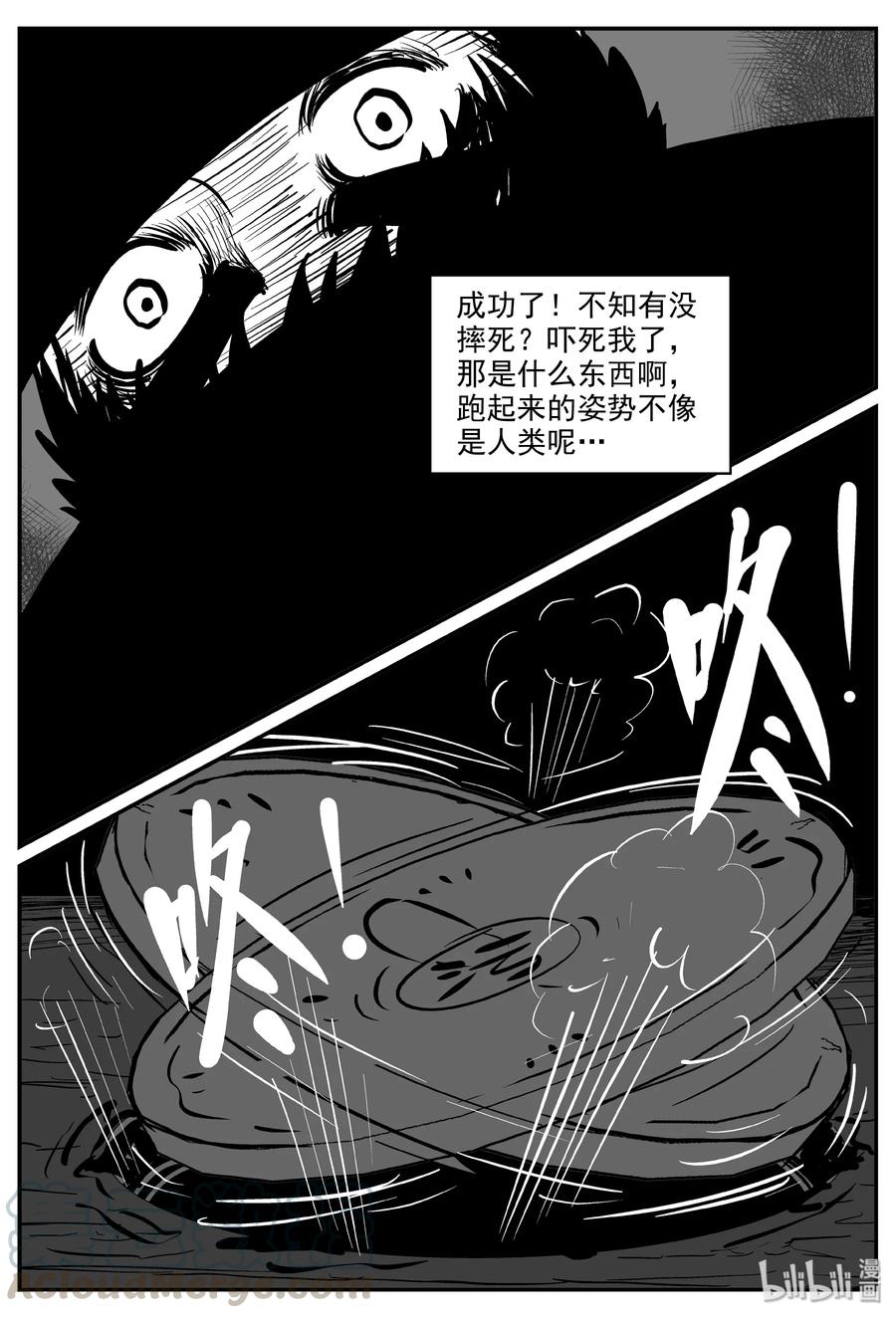 《小智怪谈》漫画最新章节317 谜岛（1）免费下拉式在线观看章节第【13】张图片