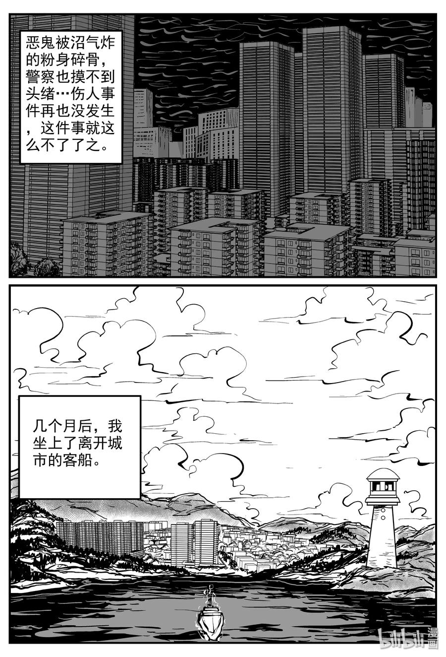 《小智怪谈》漫画最新章节317 谜岛（1）免费下拉式在线观看章节第【20】张图片