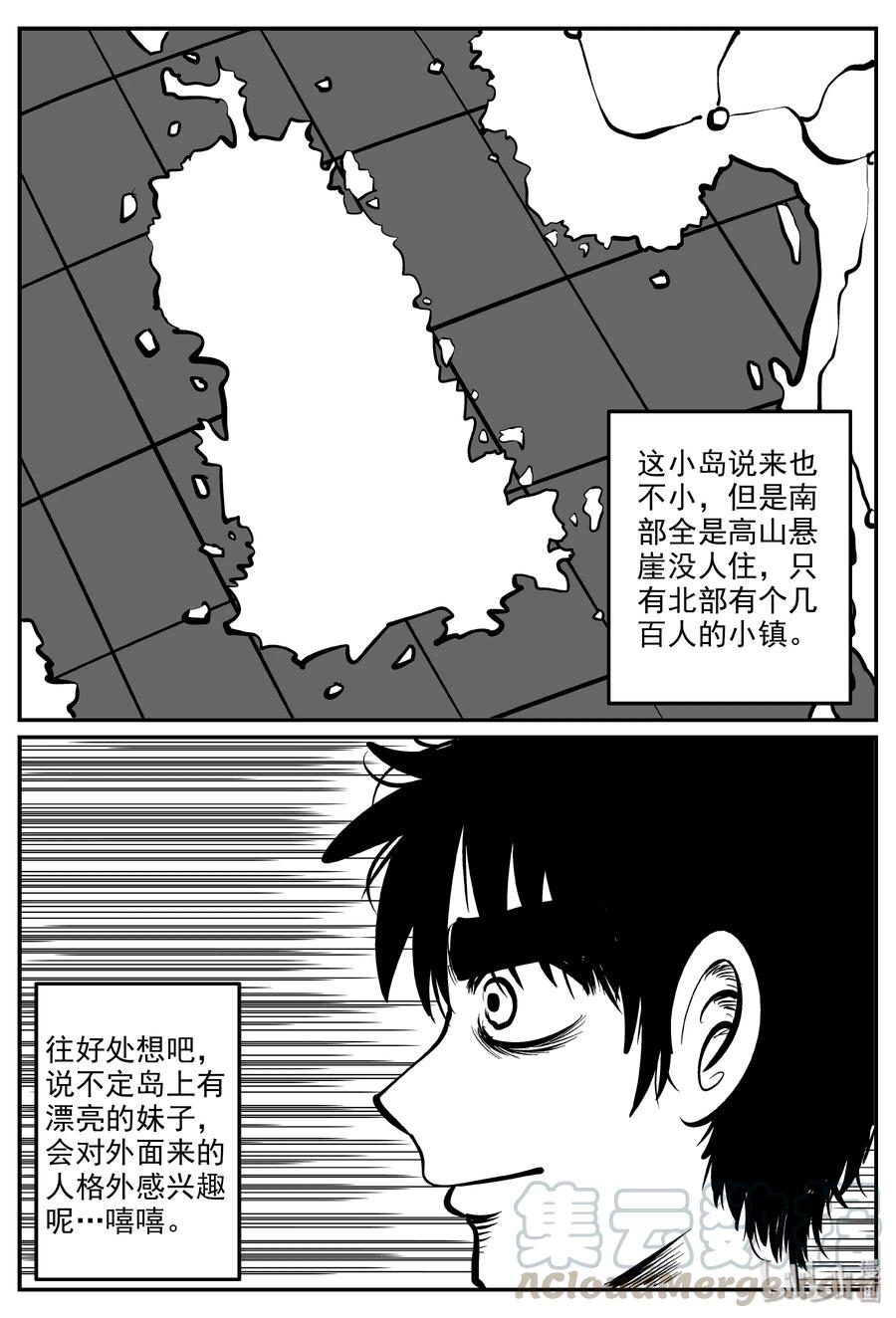 《小智怪谈》漫画最新章节317 谜岛（1）免费下拉式在线观看章节第【22】张图片