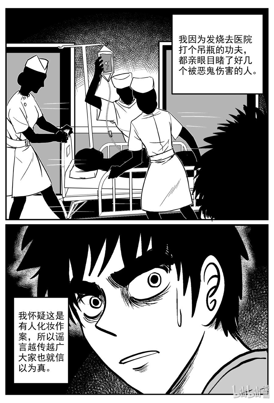 《小智怪谈》漫画最新章节317 谜岛（1）免费下拉式在线观看章节第【3】张图片