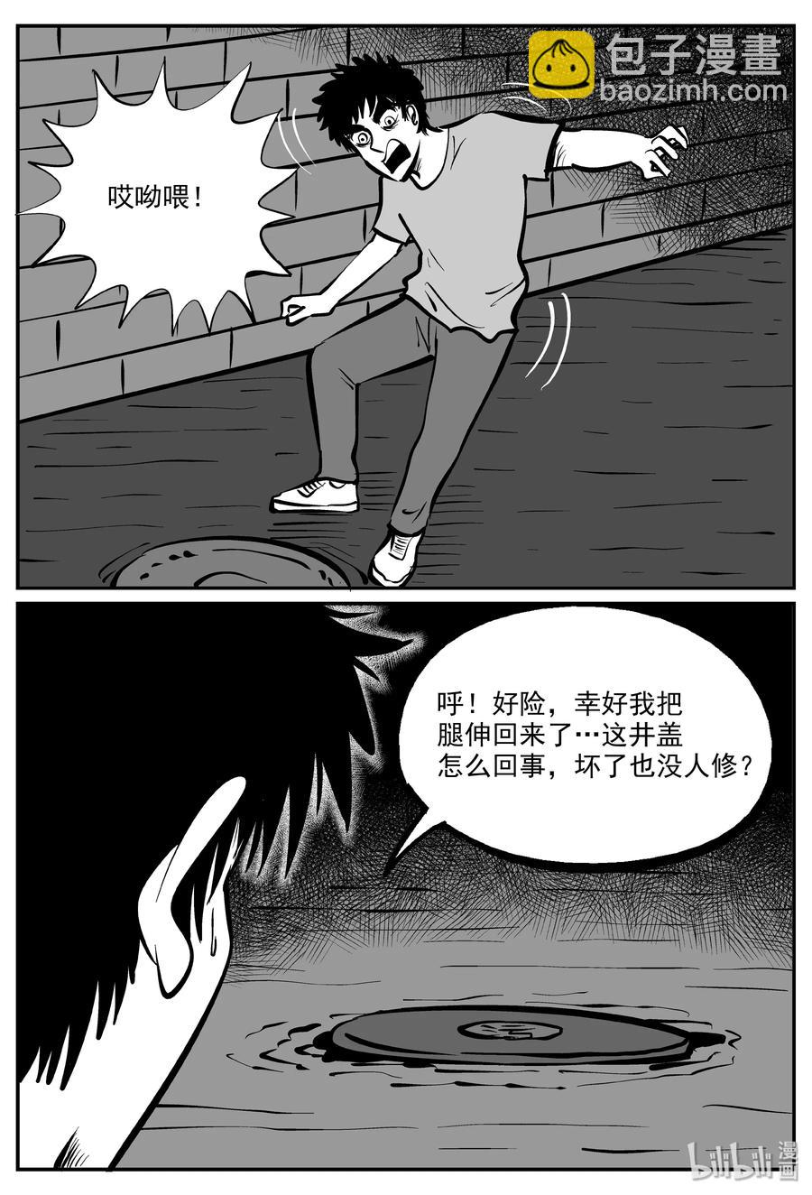 《小智怪谈》漫画最新章节317 谜岛（1）免费下拉式在线观看章节第【6】张图片