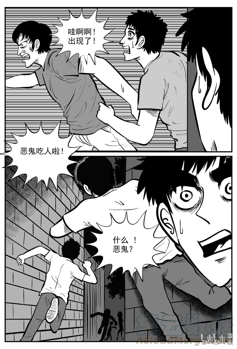 《小智怪谈》漫画最新章节317 谜岛（1）免费下拉式在线观看章节第【7】张图片