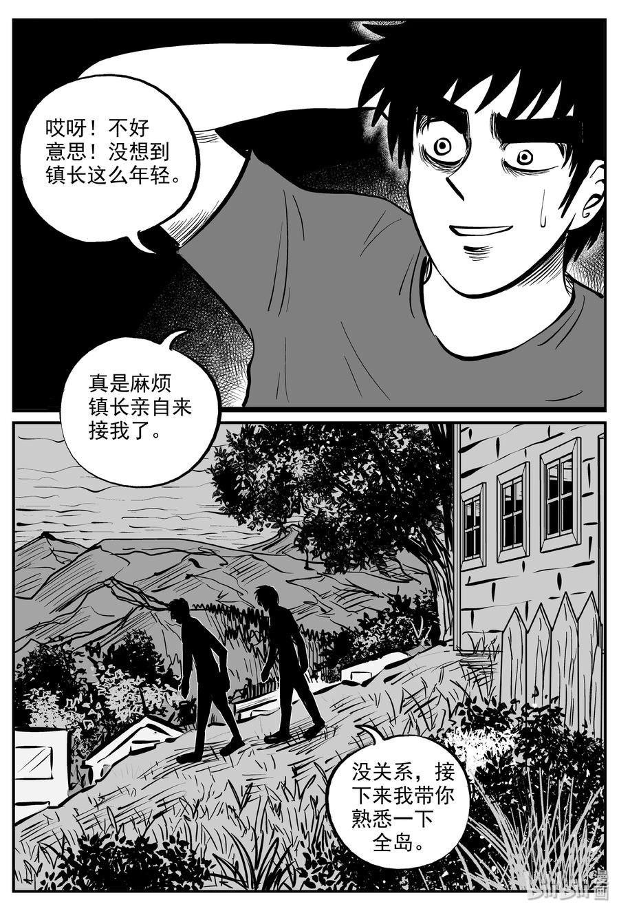 《小智怪谈》漫画最新章节318 谜岛（2）免费下拉式在线观看章节第【11】张图片