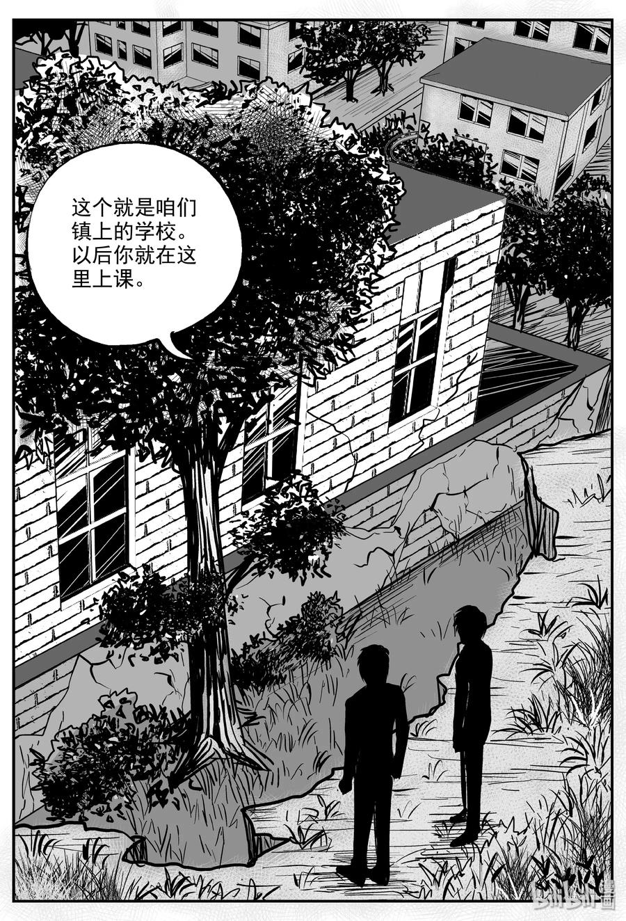 《小智怪谈》漫画最新章节318 谜岛（2）免费下拉式在线观看章节第【12】张图片