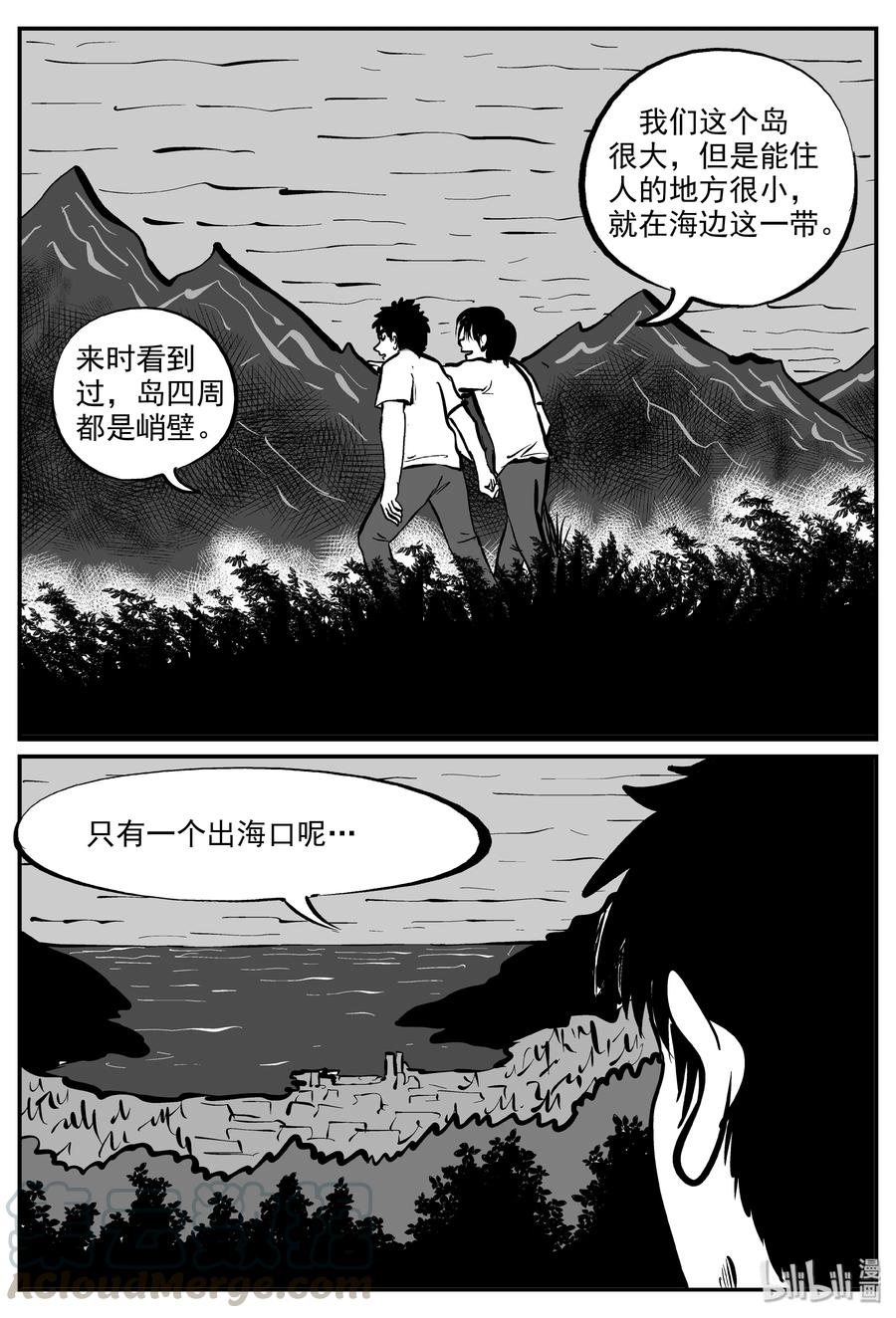 《小智怪谈》漫画最新章节318 谜岛（2）免费下拉式在线观看章节第【13】张图片