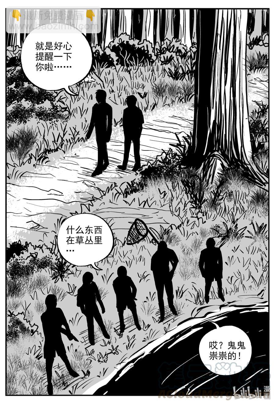 《小智怪谈》漫画最新章节318 谜岛（2）免费下拉式在线观看章节第【16】张图片