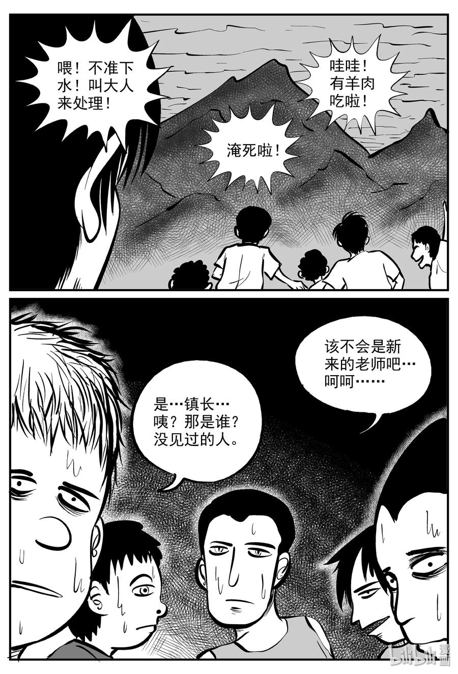 《小智怪谈》漫画最新章节318 谜岛（2）免费下拉式在线观看章节第【18】张图片