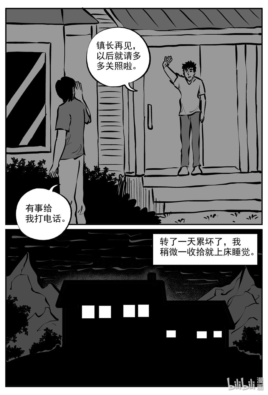 《小智怪谈》漫画最新章节318 谜岛（2）免费下拉式在线观看章节第【21】张图片