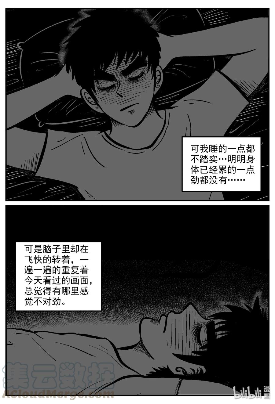 《小智怪谈》漫画最新章节318 谜岛（2）免费下拉式在线观看章节第【22】张图片