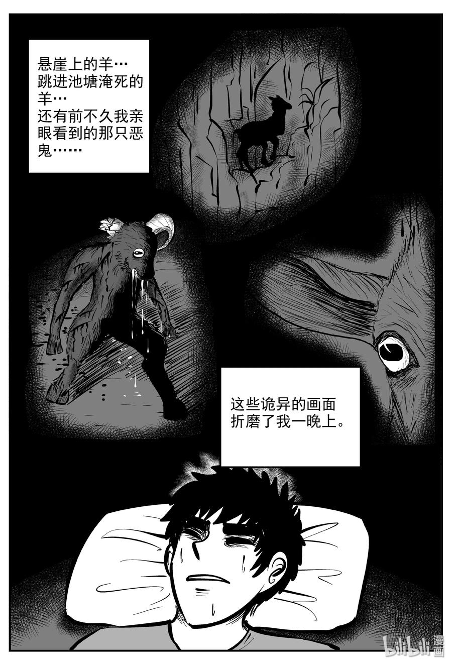 《小智怪谈》漫画最新章节318 谜岛（2）免费下拉式在线观看章节第【23】张图片