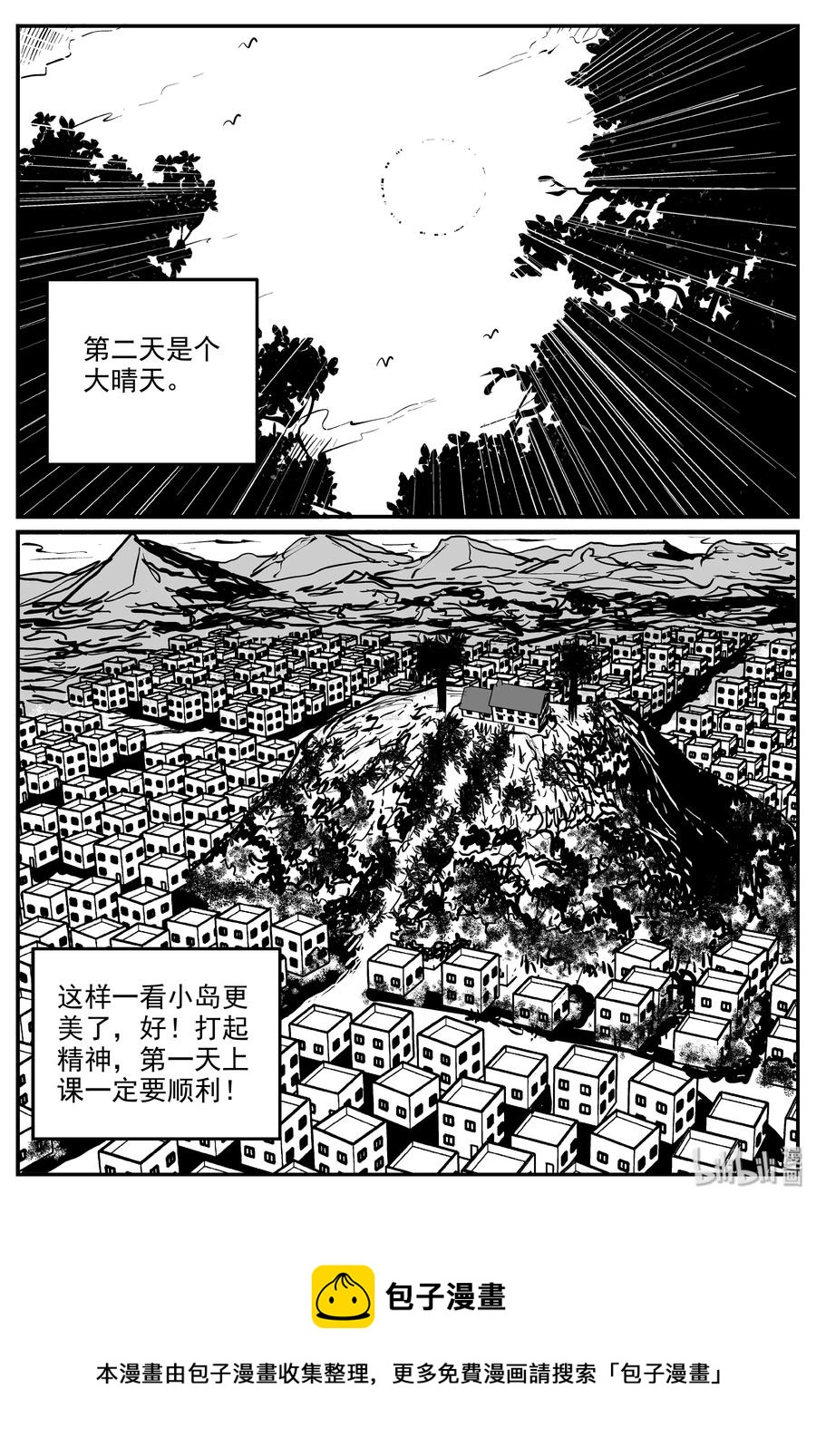 《小智怪谈》漫画最新章节318 谜岛（2）免费下拉式在线观看章节第【24】张图片