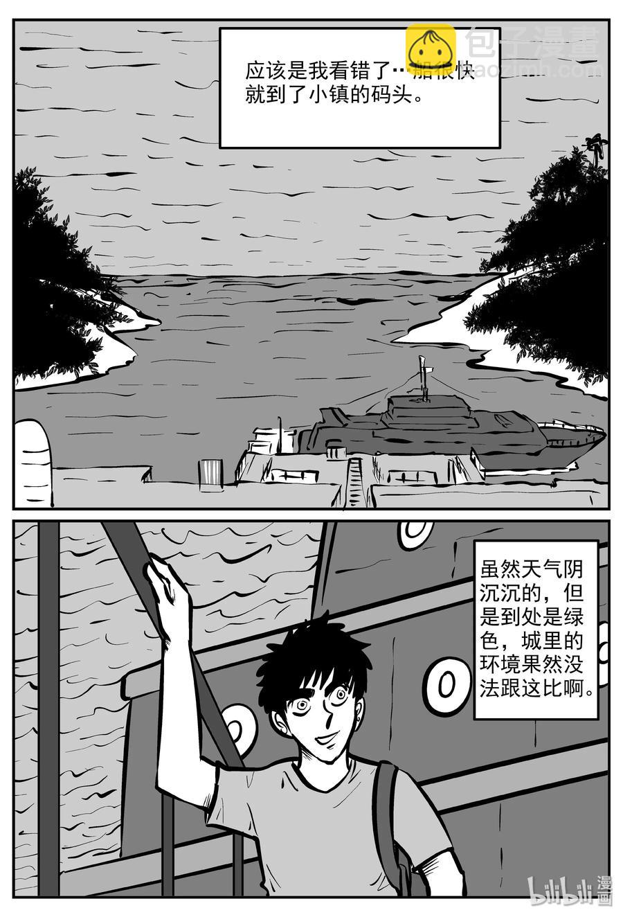 《小智怪谈》漫画最新章节318 谜岛（2）免费下拉式在线观看章节第【3】张图片