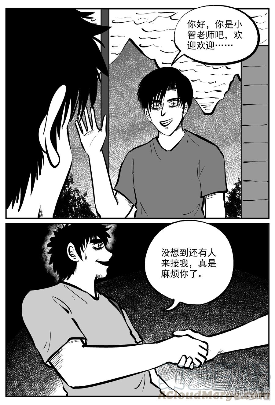 《小智怪谈》漫画最新章节318 谜岛（2）免费下拉式在线观看章节第【4】张图片