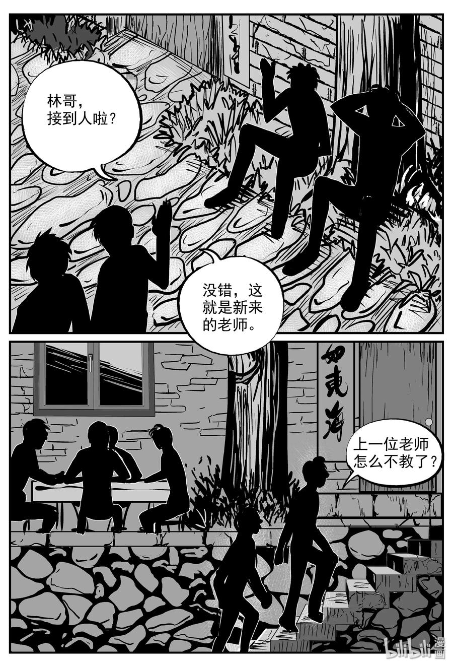 《小智怪谈》漫画最新章节318 谜岛（2）免费下拉式在线观看章节第【6】张图片