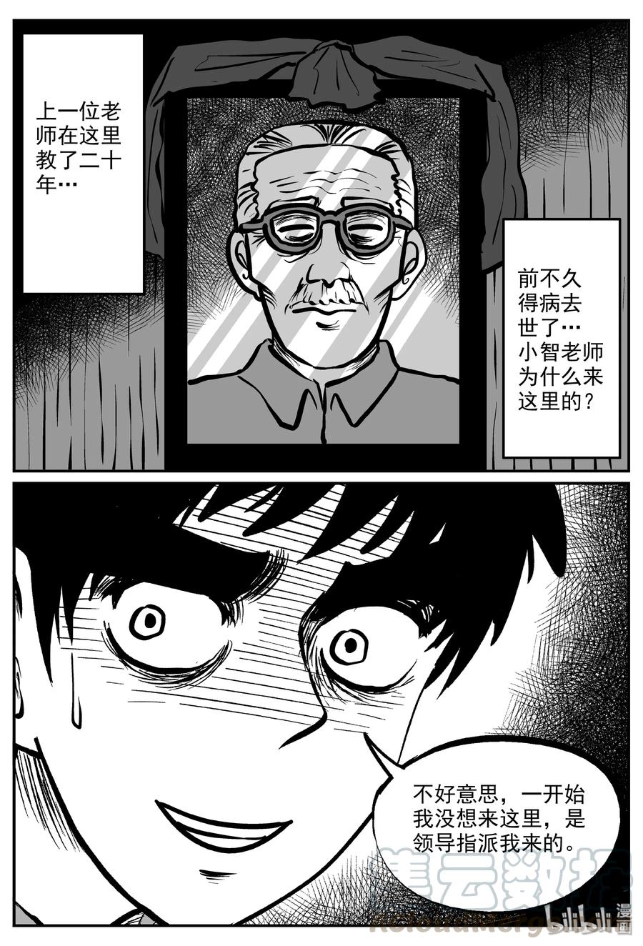 《小智怪谈》漫画最新章节318 谜岛（2）免费下拉式在线观看章节第【7】张图片