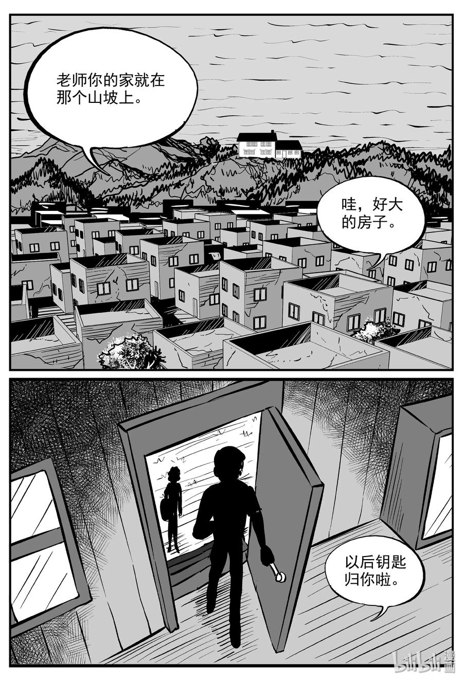 《小智怪谈》漫画最新章节318 谜岛（2）免费下拉式在线观看章节第【8】张图片